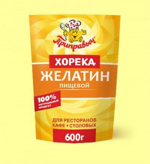 ЖЕЛАТИН ПИЩЕВОЙ 600 г