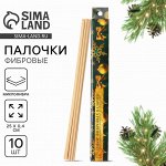 Новогодний набор фибровых палочек для диффузора «Новый год: Новый год», 10 шт., длина 25 см.