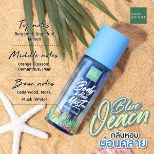 Арома-спрей для тела  Baby Bright Karmart Fresh Spray 50 ml., Спрей освежающий с натуральными экстрактами 50 мл.