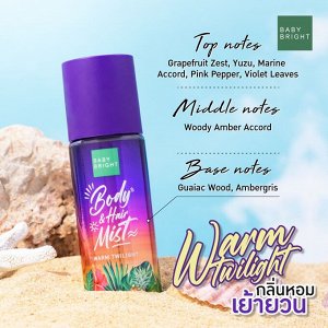 Арома-спрей для тела  Baby Bright Karmart Fresh Spray 50 ml., Спрей освежающий с натуральными экстрактами 50 мл.