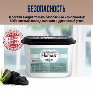 Поглотитель влаги осушитель воздуха 525 мл. Корея. (4 шт.)