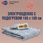 Электроодеяло c подогревом