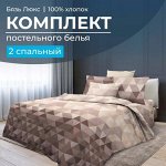 Комплект постельного белья 2-спальный, бязь &quot;Люкс&quot; (Форест)