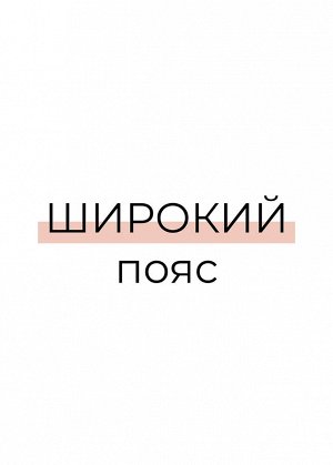 Лосины Российский размер: 42 | 44 | 46 | 48 | 50 | 52 | 54
Обхват груди: 84 | 88 | 92 | 96 | 100 | 104 | 108
Обхват бедер: 90-92 | 94-96 | 98-100 | 102-104 | 106-108 | 110-112 | 114-116
Обхват под гру