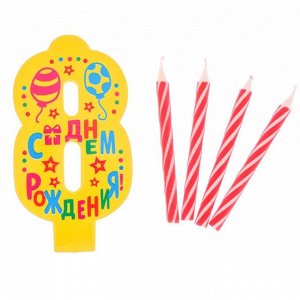 Свеча в торт EVA цифра 8 "С днем рождения"
