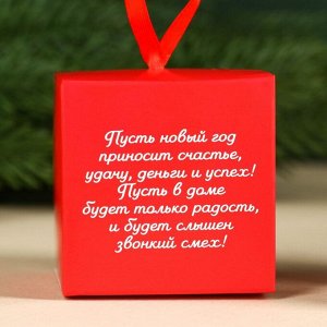 Чай новогодний чёрный «Уютного года», с предсказанием, вкус: ваниль и карамель, 20 г.