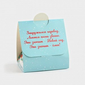 Чай новогодний «Уютного года», зимняя вишня, 50 г
