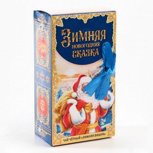 Чай новогодний чёрный «Зимняя Новогодняя сказка» в коробке-книге, вкус: зимняя вишня, 100 г.