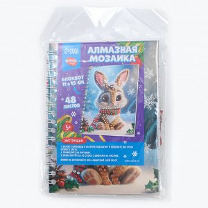 Алмазная мозаика на новый год с частичным заполнением для детей на блокноте «Зайка», 11x15 см, 48 листов, набор для творчества