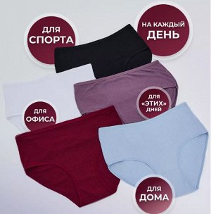 Трусы высокая посадка рубчик, 46р
