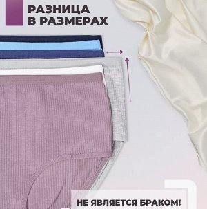 Трусы высокая посадка рубчик, 46р