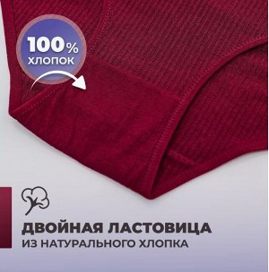 Трусы высокая посадка рубчик, 46р