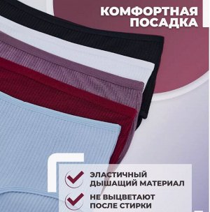 Трусы высокая посадка рубчик, 46р