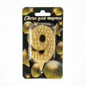 Свеча-цифра "Айсберг" золотая с блеском "9", 11,5*1,5*5,5 см