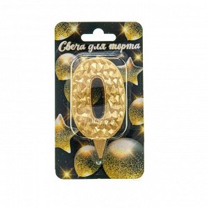 Свеча-цифра "Айсберг" золотая с блеском "0", 11,5*1,5*5,5 см