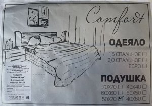 Подушка "Лебяжий пух" 2-х камерная Размер:50х70