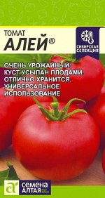 Томат Алей/Сем Алт/цп 0,05 гр. Наша Селекция!