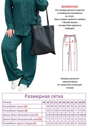 Костюм-4962