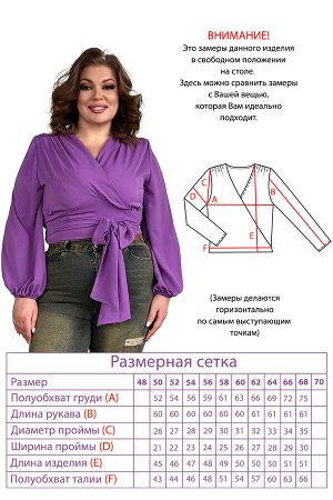 Lady Maria Блузка-4963