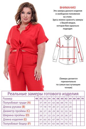 Костюм-4046
