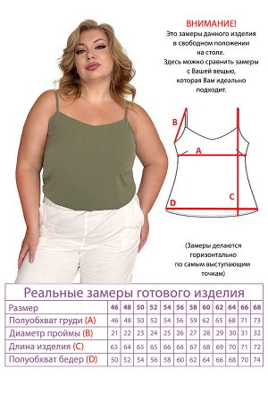 Топ-5312 Видео: https-//rutube.ru/embed/03557e1373b70401c386028a2afec133/
Фасон: Топ
Материал: Шелк
Цвет: Зеленый
Длина рукава: Без рукава
Параметры модели: Рост 173 см, Размер 54

Топ шелковый на л