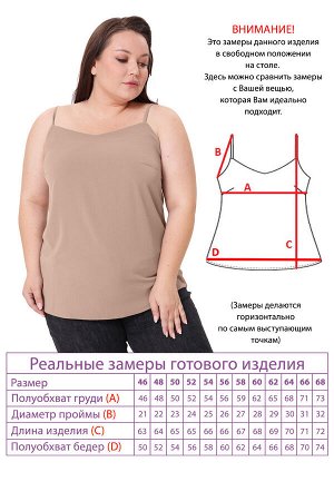 Топ-5322 Видео: https-//rutube.ru/embed/03557e1373b70401c386028a2afec133/
Фасон: Топ
Материал: Шелк
Цвет: Бежевый
Длина рукава: Без рукава
Параметры модели: Рост 173 см, Размер 54

Топ шелковый на л