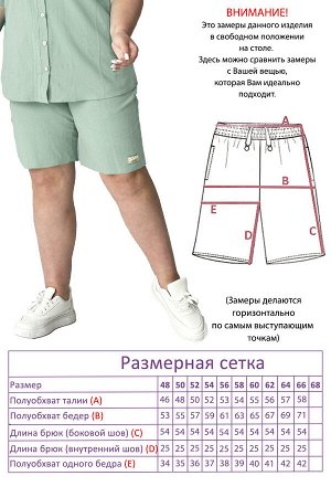 Костюм-5161