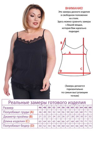 Топ-3652 Видео: https-//rutube.ru/embed/4b9813ee2425e3d3aa5bdef6ddf46187/
Фасон: Топ
Материал: Искусственный шелк
Цвет: Черный
Длина рукава: Без рукава
Параметры модели: Рост 173 см, Размер 54

Топ 