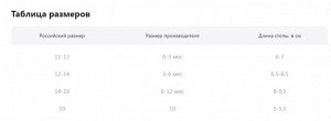 Carrot Носки детские 1 шт