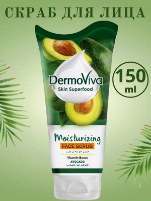 DABUR  Dermoviva Skin Superfood Avocado Moisturizing Face Scrub Скраб для кожи лица увлажняющий 150г