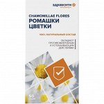 Ромашки цветки пачка 50гр. Здравсити