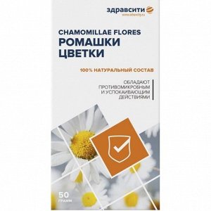 Ромашки цветки пачка 50гр. Здравсити