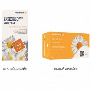 Ромашки цветки пачка 50гр. Здравсити