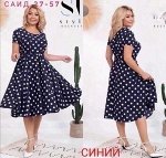 Женское платье. Ткань: Софт