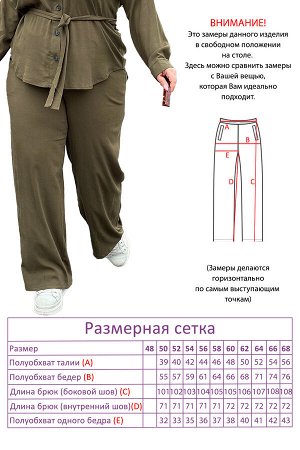 Костюм-5019