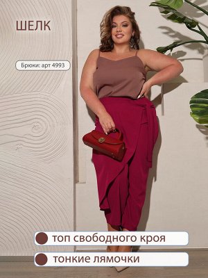 Брюки-4993 Видео: https-//rutube.ru/embed/798444ba874fcb6be83f90e9ce4d96ba/
Фасон: Брюки
Модель брюк: Широкие
Материал: Искуcственный шелк
Цвет: Красный
Параметры модели: Рост 173 см, Размер 54

Брю