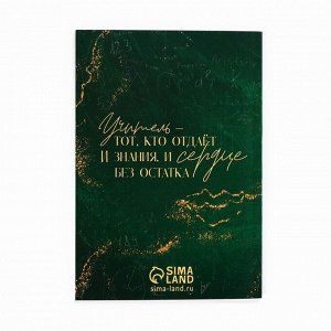 Подарочный набор «Любимому учителю», ежедневник А5, 80 л, стикеры и ручка