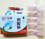 Пластырь для мозолей