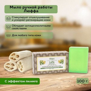 AASHA HERBALS Handmade Luffa Soap Мыло Люффа ручной работы 100г