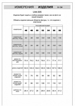 Брюки из тонкого футера с карманом на молнии черный