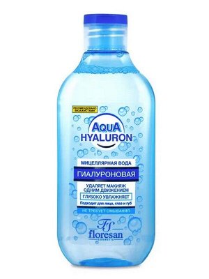 Мицеллярная вода для снятия макияжа Aqua hyaluron Гиалуроновая 300мл