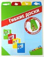 Гибкие доски с ярлыками  270х325 4шт