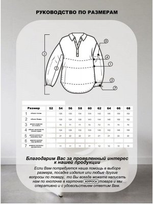 Блуза женская