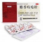 Свечи от геморроя с мускусом и безоаром Шэ Сян Чжи Чуан Шуан (She Xiang Zhi Chuang Shuan)12 шт