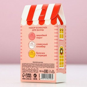 Бомбочки для ванны «С праздником», 6x20 г, аромат вишня, пломбир, булочка, Чистое счастье