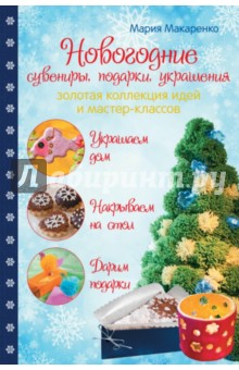 Книги новогодние