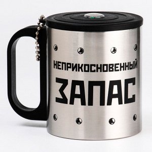 Термокружка «Неприкосновенный запас», 180 мл, с компасом