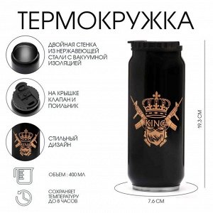 Термокружка, 400 мл, KING, сохраняет тепло 8 ч, 7.6x19.3 см