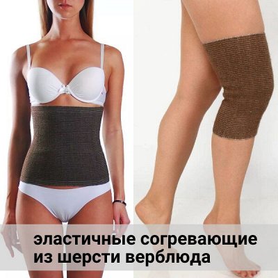 Теплые и комфортные вещи от Doctor (верблюжья шерсть)  (31.