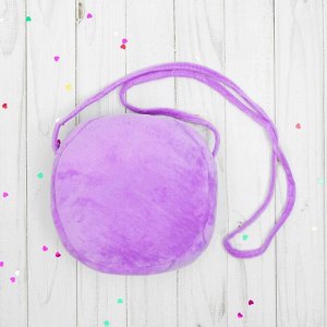 Мягкая сумочка "Хамелеон", круглая, цвет фиолетовый+серебристый